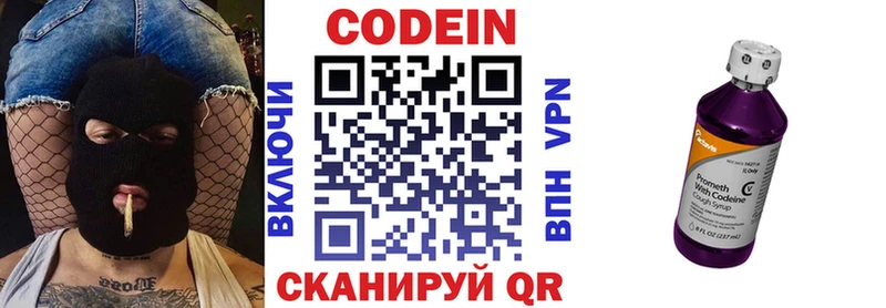 Кодеиновый сироп Lean Purple Drank  Камышин 
