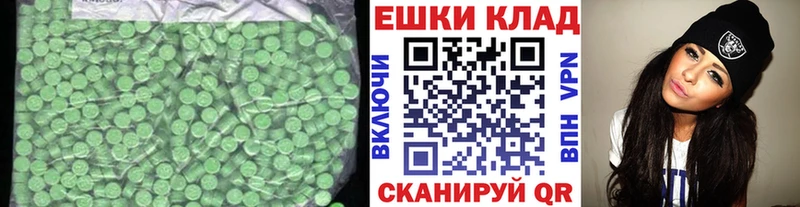 ЭКСТАЗИ MDMA  сколько стоит  мега вход  Камышин 
