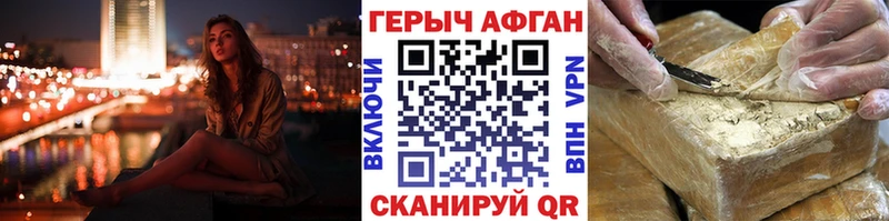 ГЕРОИН герыч  где купить наркоту  Камышин 