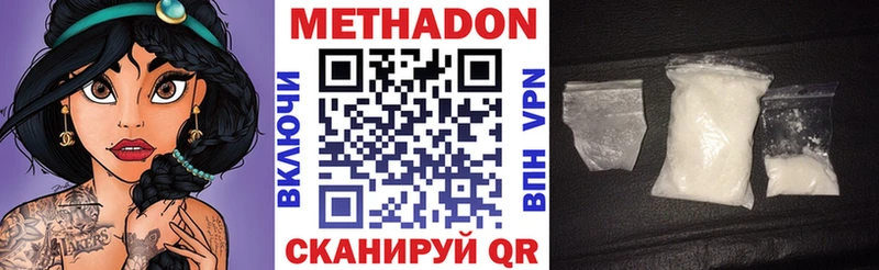 как найти   Камышин  МЕТАДОН белоснежный 